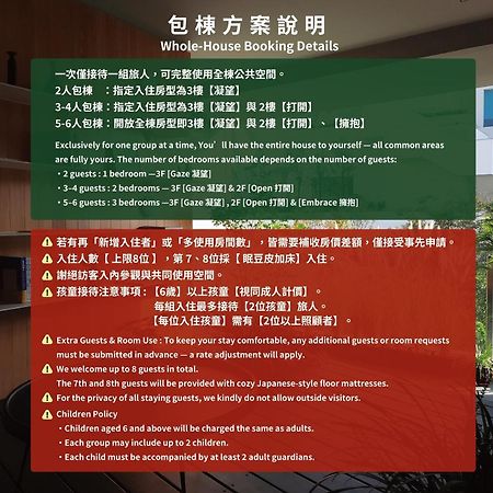 J Youai House 珍友愛 景觀包棟民宿 Tainan Dış mekan fotoğraf