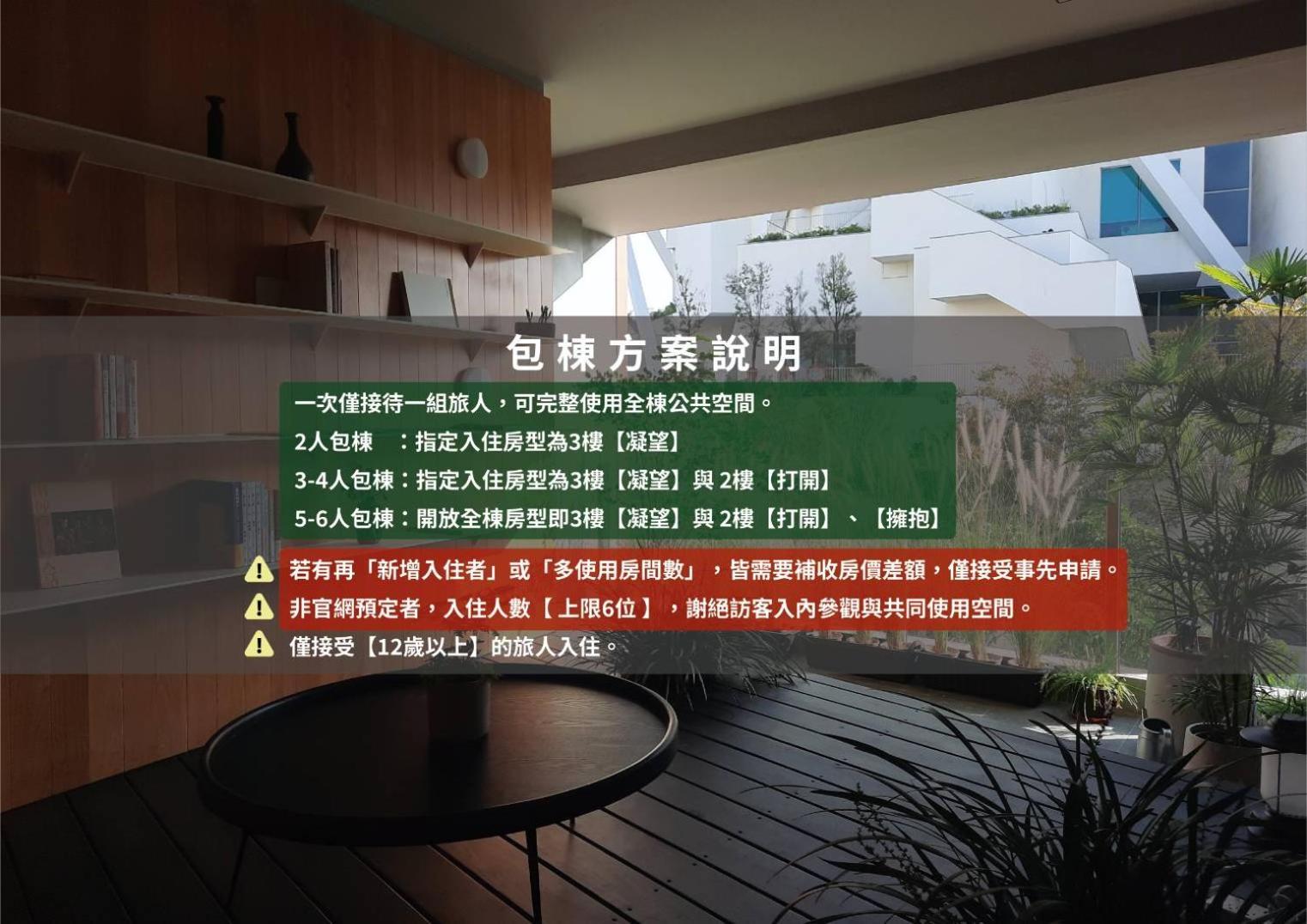 J Youai House 珍友愛 景觀包棟民宿 Tainan Dış mekan fotoğraf