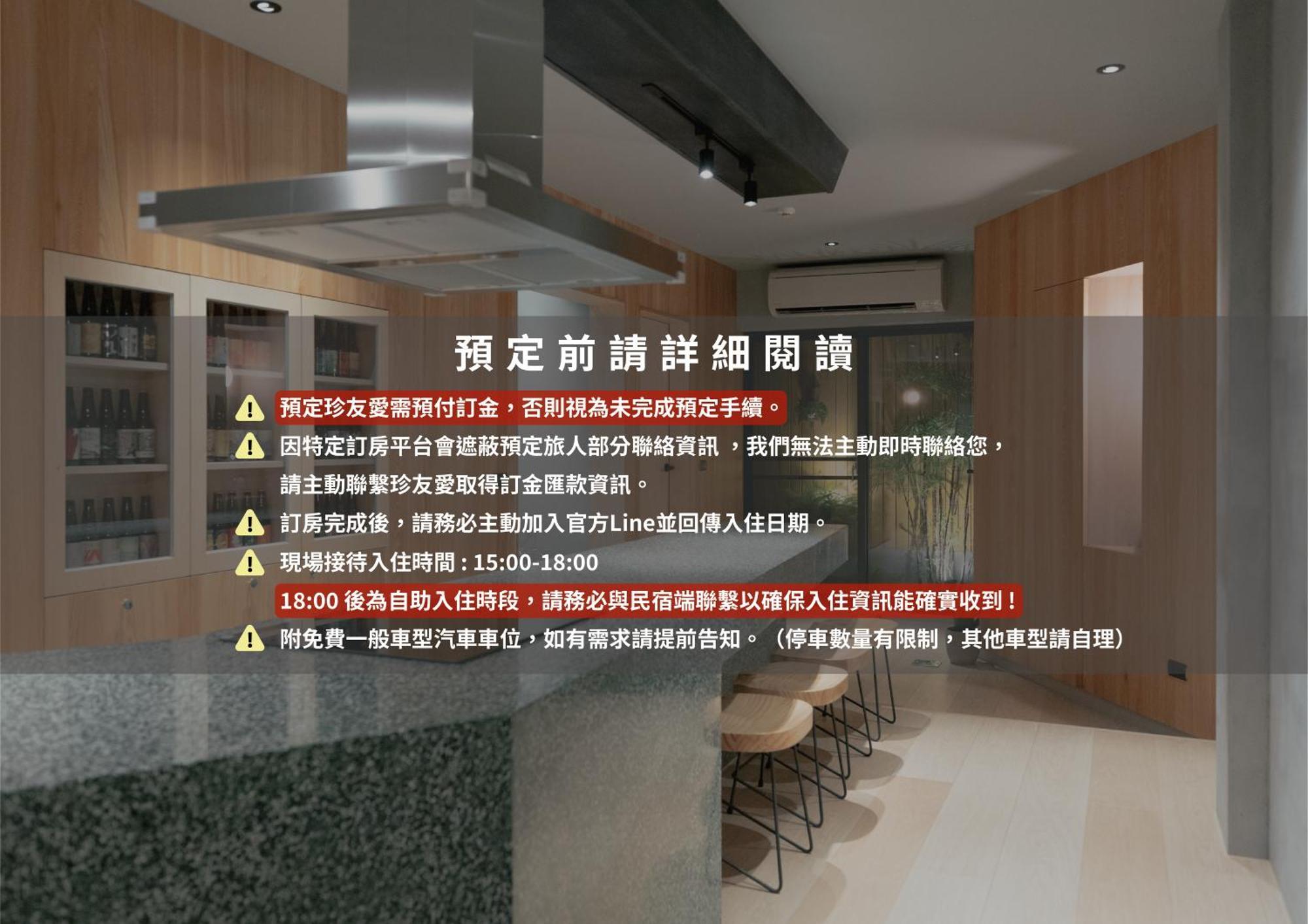 J Youai House 珍友愛 景觀包棟民宿 Tainan Dış mekan fotoğraf